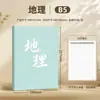 Cuadernos Específicos por Materia Sijin Cuadernos con Tapa de Cuero B5 para Estudiantes de Secundaria y Preparatoria, Cuadernos Específicos por Materia para Tareas de Chino, Inglés y Matemáticas