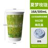 Vaso de Café Desechable Grueso con Doble Recubrimiento y Tapa, Adecuado para Tiendas de Té con Leche, Vaso de Papel Hueco