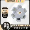 LEDs Personalizados com Substrato de Alumínio, LEDs RGBW Cerâmicos 3535, LEDs Fantasia 3535, LEDs Quatro em Um 4W