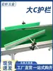 Accesorios de transportador de barandilla C grande placa guía deflector de protección lateral perfil de aluminio verde varilla de soporte barra redonda de acero inoxidable