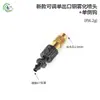 Regador de Jardim com Bico Único de Atomização de Cobre Ajustável Aspersor Automático para Rega Resfriamento Umidificação Remoção de Poeira Névoa Fina Invertido