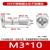 Tornillos Sueltos Redondos de Acero Inoxidable 304 de Cabeza Cruzada, Tornillos de Máquina de Cabeza Plana Anticaída, Tornillos de Varilla Lisa Fina de Rosca Parcial