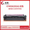 El Cartucho de Tóner de Color Changqiu 201A es Adecuado para Hp Hp252N M277N M277Dw M252Dw M274N Cartuchos de Tinta
