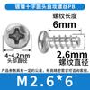 PB Nickel chapeado cabeça redonda auto rosca parafuso Phillips parafuso da panela cabeça parafuso de cauda plana parafuso de brinquedo M1/M2/M3/M4/M5