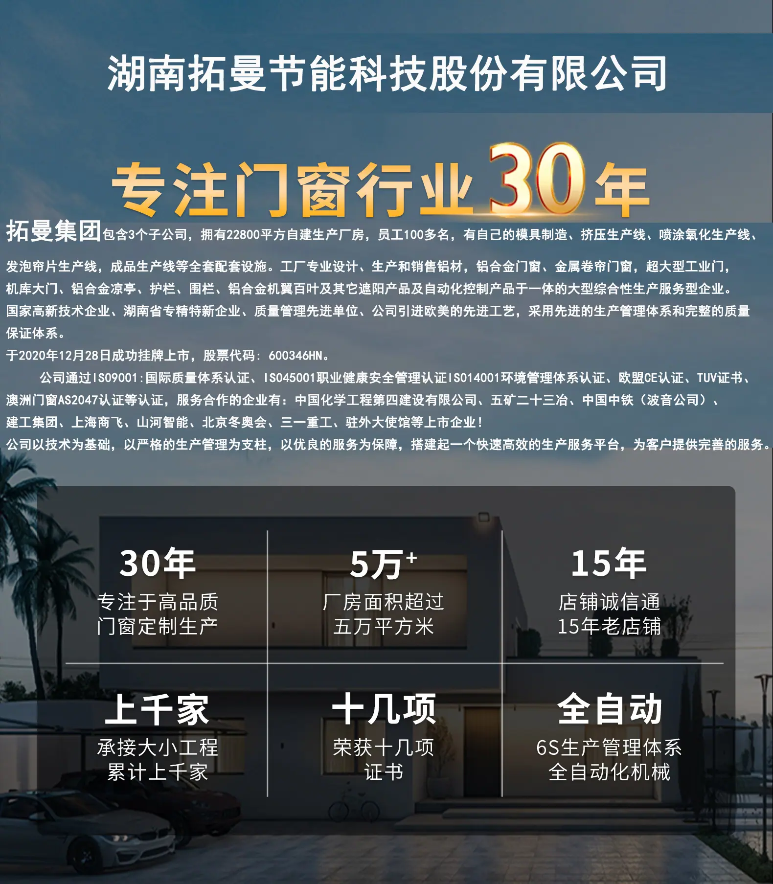公司简介