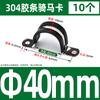 Abrazadera de tubo Yisser 304 de acero inoxidable con hebilla y abrazadera en forma de U con tira de goma para fijación de cables.