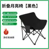 Silla Luna Silla de Camping Silla Plegable Portátil Silla para Barbacoa Picnic Taburete de Pesca Silla Plegable Portátil para Viajes Playa Exterior