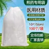 Bolsas filtrantes de hierbas medicinales engrosadas, bolsas de gasa para filtrar residuos medicinales, bolsas desechables no tejidas para uso doméstico en la preparación de decocciones de hierbas