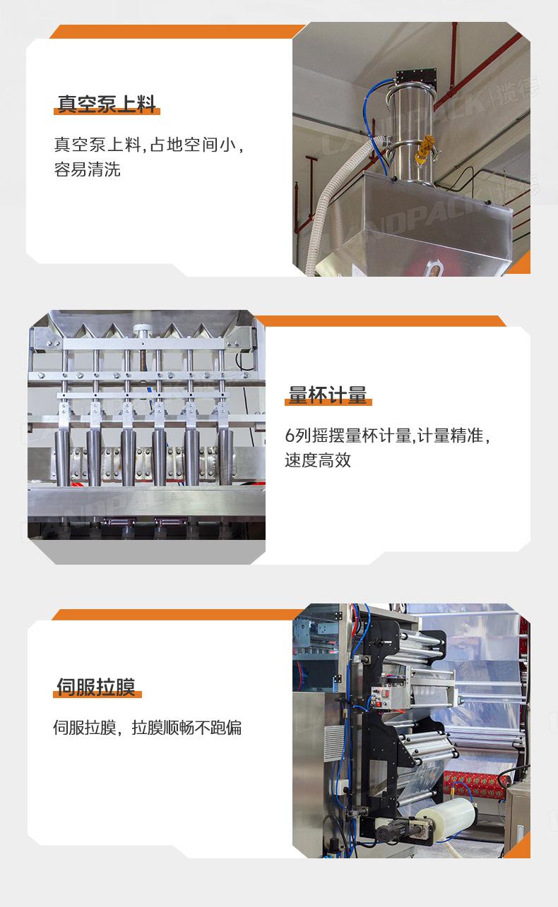 LDBF-560-6列粉末多列机+500L粉末搅拌机+真空上