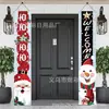 Cortina de Porta Nova Amazon Transfronteiriça Casal Decoração Papai Noel Boneco de Neve Alce Soldado de Noz Decorações de Natal