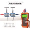 Medidor de Flujo Ultrasónico Portátil de Mano Medidor de Flujo de Agua Ultrasónico con Pantalla Digital para Tubería de Líquido Portátil de Mano Montado Externamente para Agua Fría y Caliente