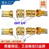 Junta giratoria universal de latón para jardín de 360 grados 3/4GHT adaptador giratorio