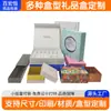 Caja de embalaje cosmético caja boutique caja de regalo para cepillo de dientes eléctrico caja con tapa abatible para instrumento de belleza caja de cajón caja de cartón tipo cielo y tierra
