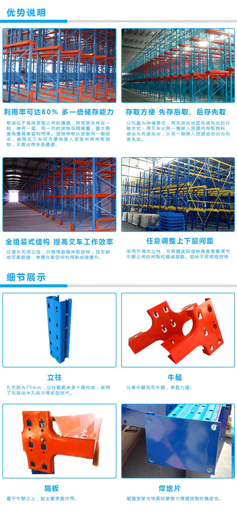 贯通式驶入式货架 特点.jpg