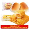 Pan Tostado Carlton con Costra de Huevo, Pastelería Nutritiva para Desayuno Sustituto de Comida, Snack Casual, Snack para Aliviar el Hambre, Snack para la Merienda