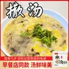 Paquetes de condimento para sopa, especialidad de Fuyang, Anhui, Shatang de Suzhou, té de huevo, desayuno de Mengcheng, paquetes de condimento para sopa Hu La de uso doméstico