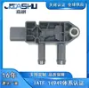 12702122 0261232044 Sensor de Pressão Diferencial para Carro Adequado para Buick Regal Nova Geração