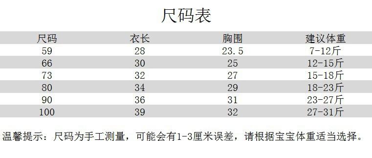 婴儿T恤尺码.JPG