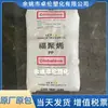 Pp 6331 Li Changrong Chemical (Fuju) Tampa de Polipropileno Homogêneo de Alta Transparência Recipiente de Alimentos Grânulos Plásticos
