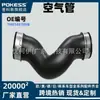 7H0145709B É Adequado para Mangueira de Admissão de Ar do Intercooler Turbo Volkswagen Tubo de Ar Personalização em Pequena Quantidade/OEM