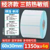 Papel Térmico de Etiqueta a Prueba de Tres Elementos, Papel de Impresión Sensible al Calor, Papel Térmico 60X40X100X150E, Pegatina de Etiqueta para Báscula de Envío