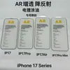 Película Antirreflejante Ar Adecuada para Apple 17Pro Película Antirreflejante Ar Antirreflejante Película Antirreflejante 16Promaxar Antirreflejante Película Antirreflejante 17Ar