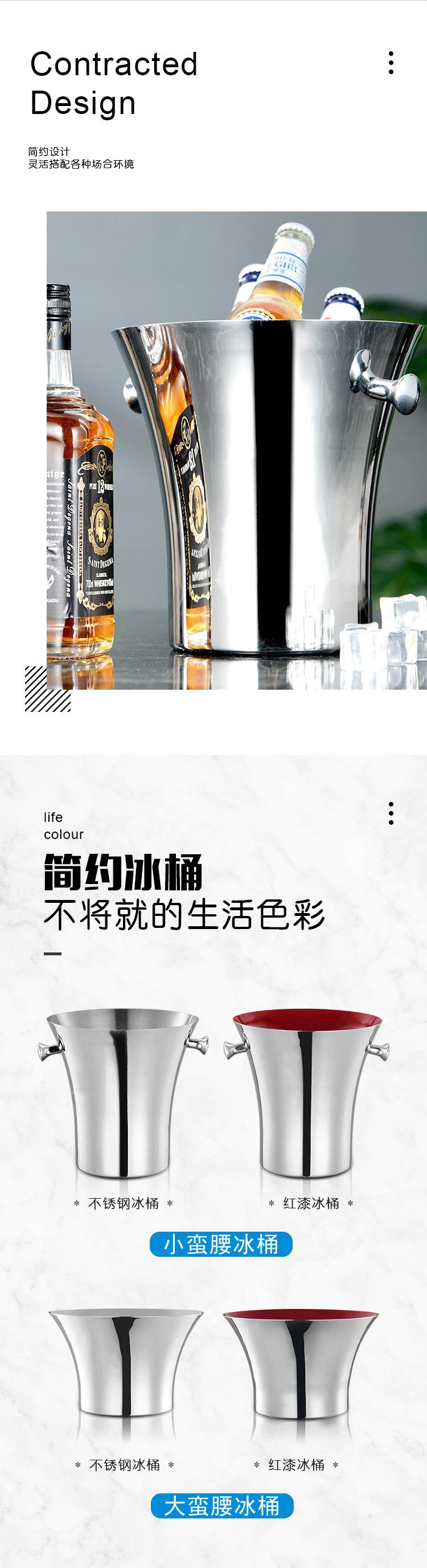 香槟桶_02