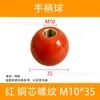 1 Puxador Bola M6*25 M8*25 Baquelite Jb/T7270.12-94 Puxador Esférico, Puxador Bola de Baquelite Brilhante