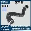 50501561 Es Adecuado para Manguera de Admisión de Aire para Intercooler Turbo de Alfa Romeo