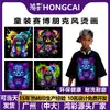 Nova Roupa Infantil Estilo Cyberpunk da Hongcai Estampagem Térmica Adesivos de Logo para Roupas Impressão Térmica Offset Lote