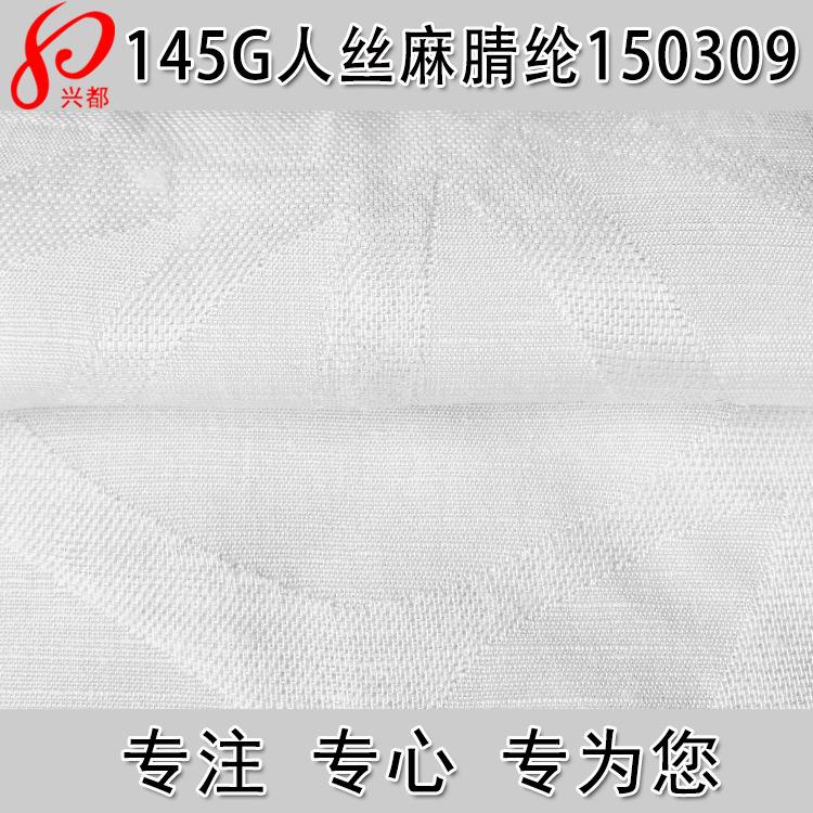 150309人丝麻腈纶主图