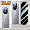 Adecuado para Huawei Mate X6 Funda Protectora Transparente con Cadena Galvanizada Mate x6 Eje Central Anti-caída Película Todo en Uno