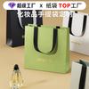 Perfume, Lápiz Labial, Cosméticos, Bolsas de Papel tipo Satchel, Bolsas de Regalo Personalizadas de Alta Gama para Salones de Belleza Médica, Productos Personalizados de Alta Gama para el Cuidado de la Piel