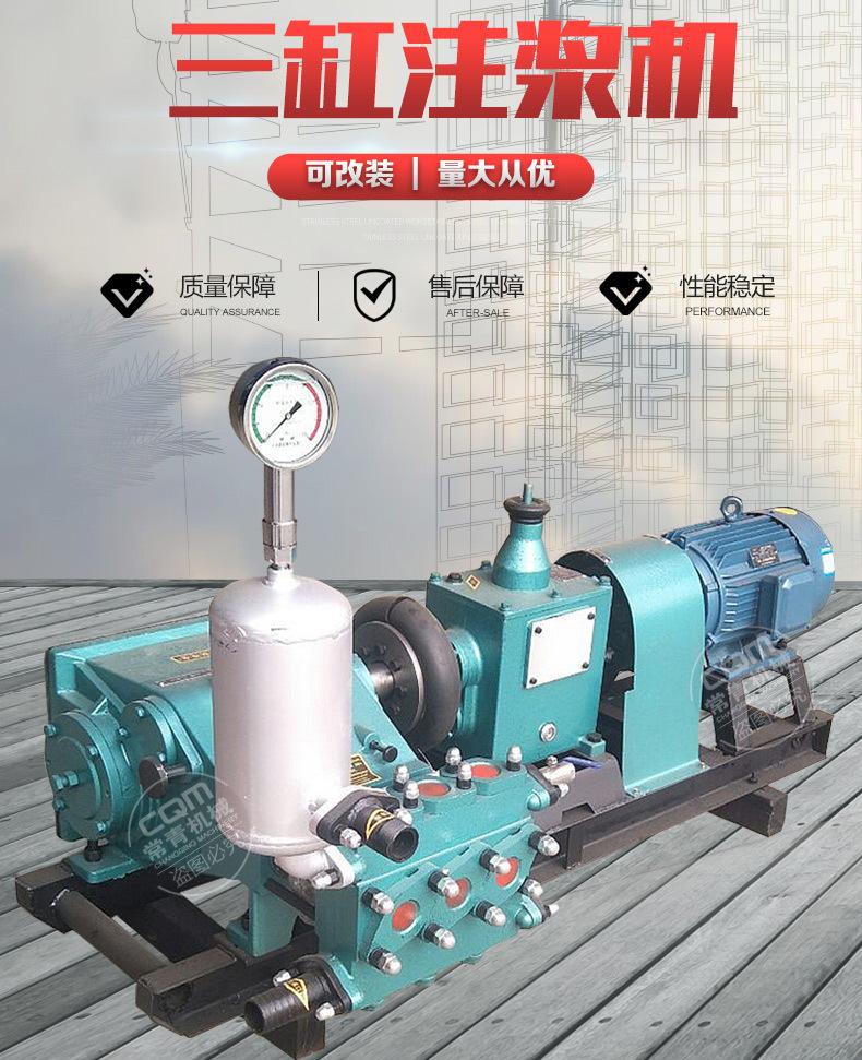bw注浆机_01.jpg