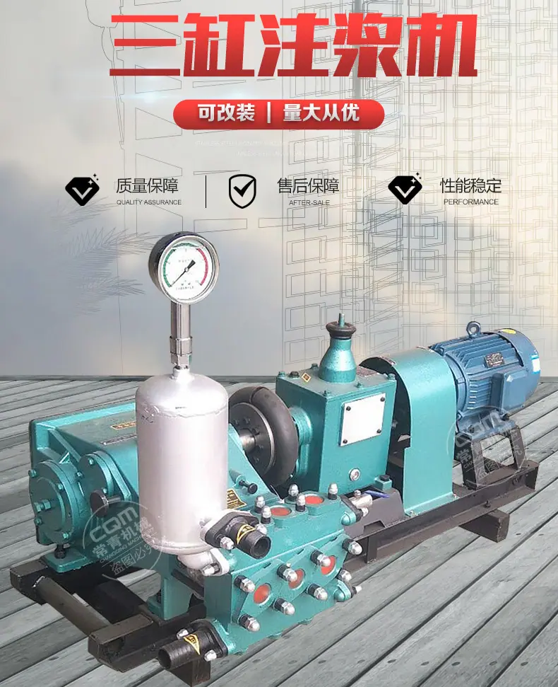 bw注浆机_01.jpg