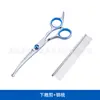 Tesouras para Tosquia de Animais de Estimação, Tesouras Integradas de Aço para Aparar Pelos de Cachorro, Tesouras Domésticas de Dentes Planos, Tesouras Curvas, Suprimentos para Animais de Estimação