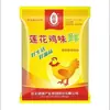 Msg Marca Lotus para Uso Doméstico 100g 200g 50g, Msg Casero a Base de Granos para Catering y Condimento de Cocina para Realzar el Sabor