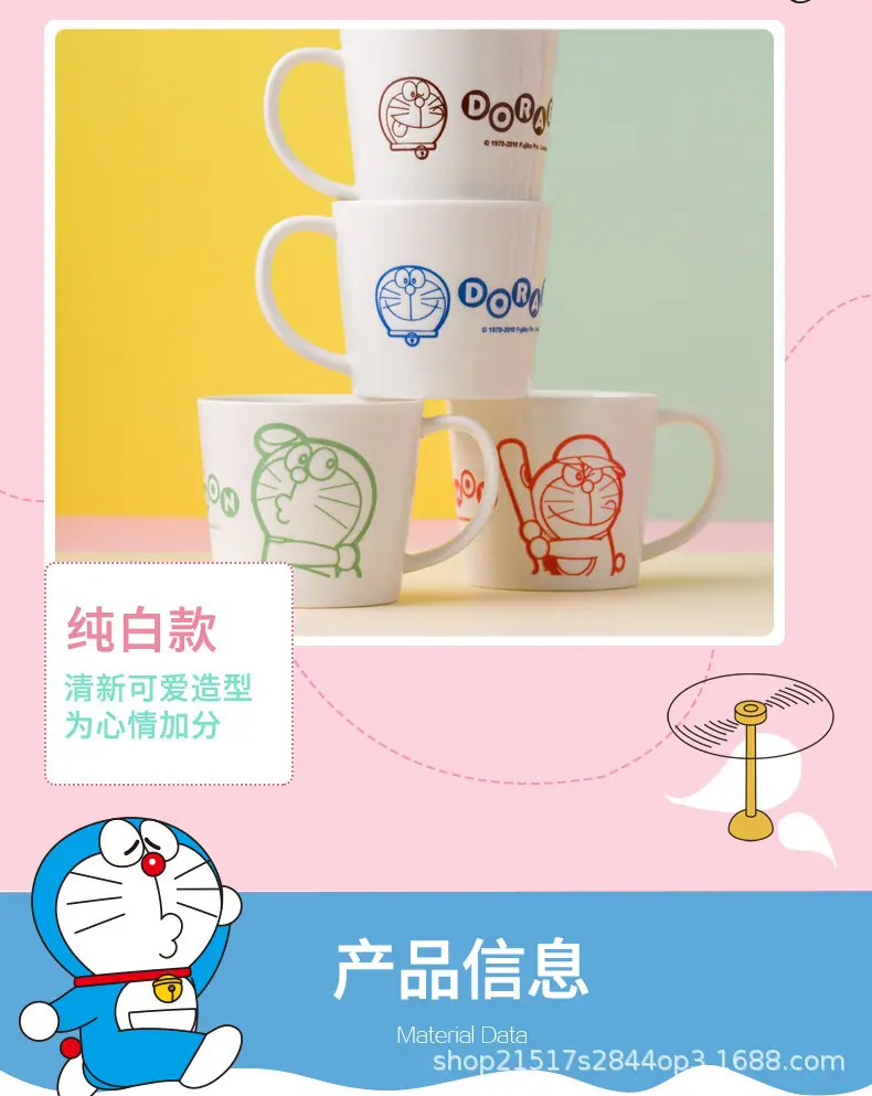 哆啦A梦压花色釉马克杯 详情页图 (11).jpg