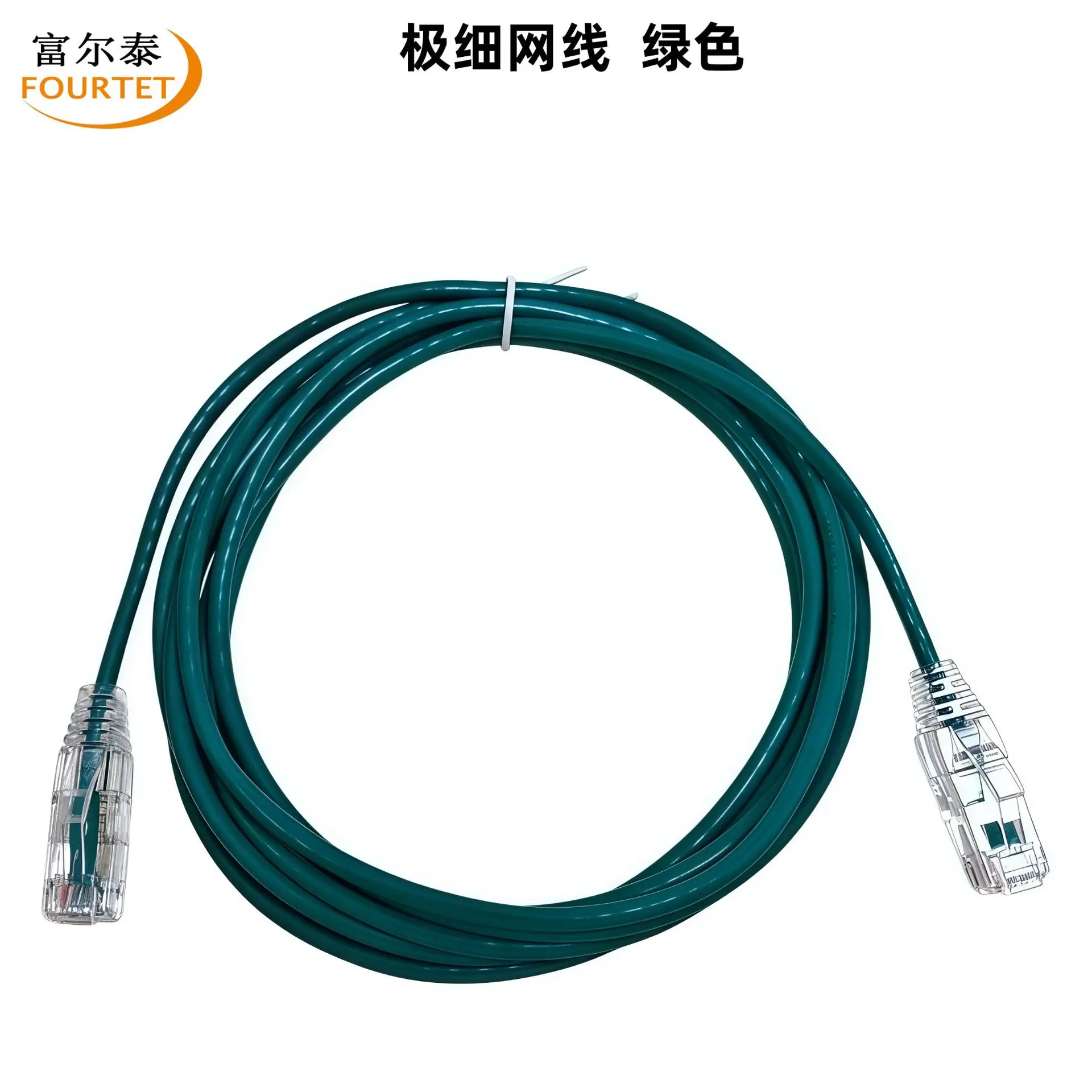 极细网线 绿色.png