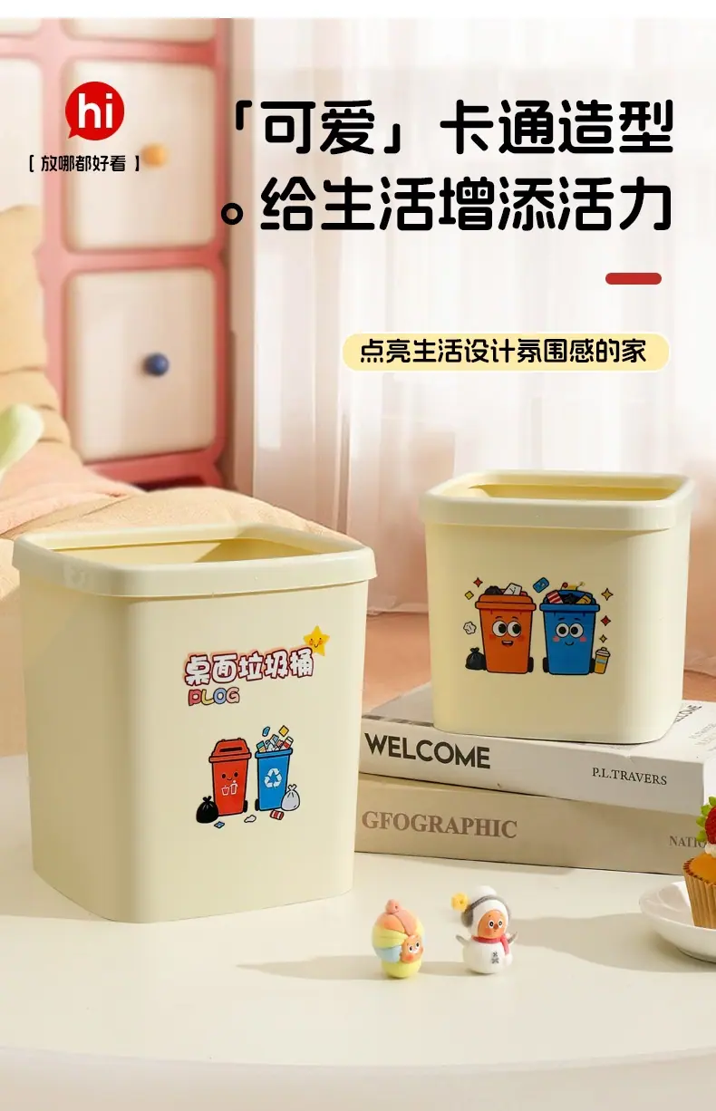 桌面垃圾桶_07.jpg