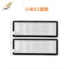 Adecuado para accesorios de robot de barrido Xiaomi Mijia G1, máquina de barrido y arrastre integrada, cepillo principal, paño de arrastre, cepillo lateral, filtro