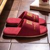 Pantuflas de Boda de Primavera y Otoño Suela Suave Silenciosas Antideslizantes Pantuflas de Boda Pareja Rojo Par de Zapatos de Boda para Casa