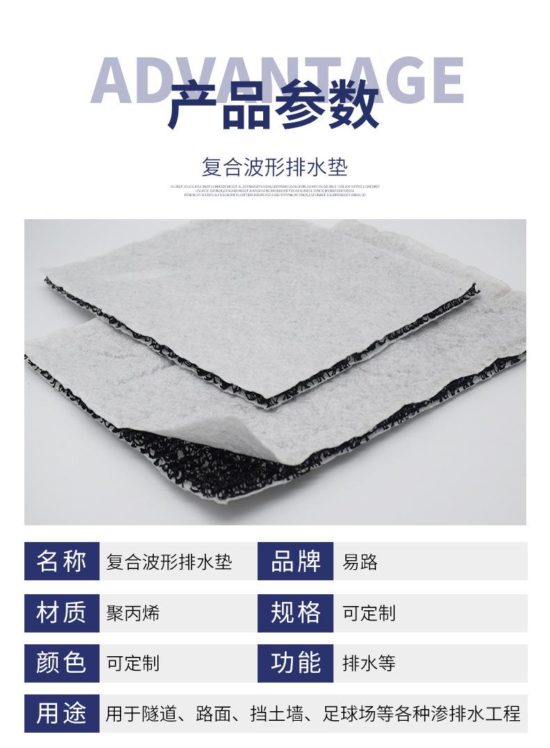 复合波形排水垫-1_05.jpg