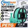 Filamento de Impressão 3D Ningmei Technology PETG vermelho básico adequado para Creality Farm 1,75 mm Peso Real 1 kg