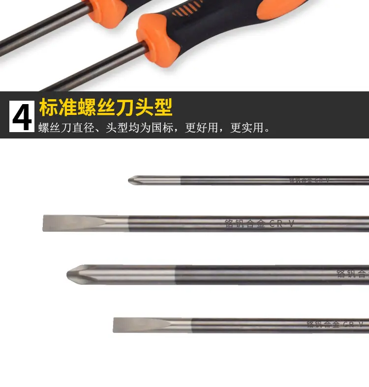 雷格螺丝刀详情_03.png