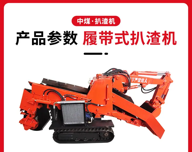 ZWY-120-55L履带式扒渣机详情页_03.jpg