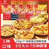 Pizza congelada semiacabada lista para comer, pizza de durián de 190 g, para uso en restaurantes y panaderías