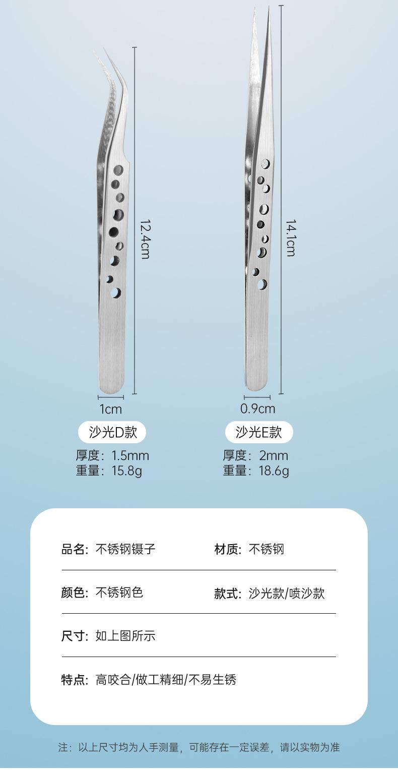 带孔镊子_02.jpg