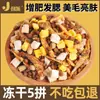 Comida Deshidratada Jinpai para Gatos para Aumento de Peso, Pastel de Leche para Gatos Adultos y Gatitos, Comida Natural Baja en Aceite con Carne de Pescado para British Shorthair y American Shorthair, Alimento Principal para Gatos