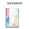 Adecuado para Huawei MatePad Air 2026 Película templada HD Protección de pantalla de tableta Película de lente integrada